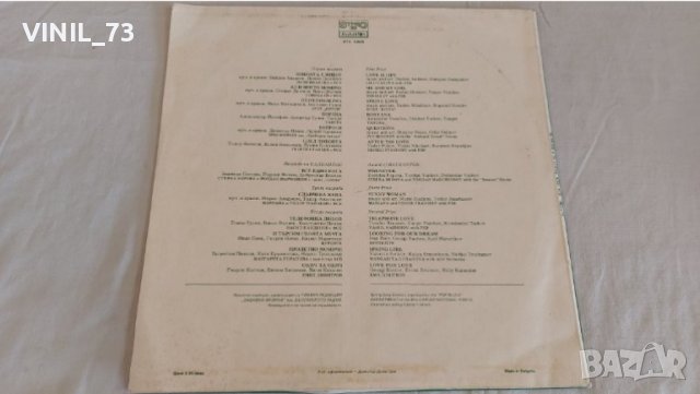 Пролет 82 ВТА 10936, снимка 2 - Грамофонни плочи - 39599672