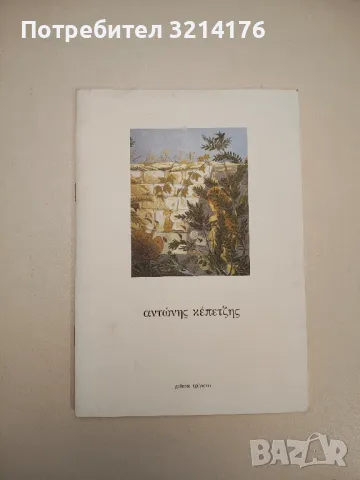 Sale des russischen museums, снимка 5 - Други - 47866854