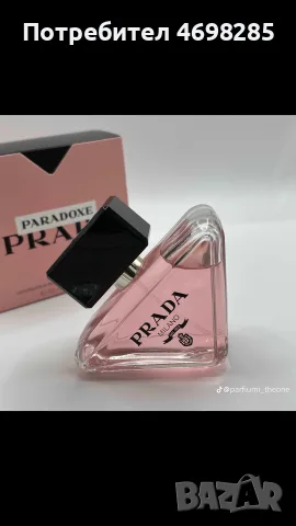 Парфюми на едро , снимка 13 - Мъжки парфюми - 56352452