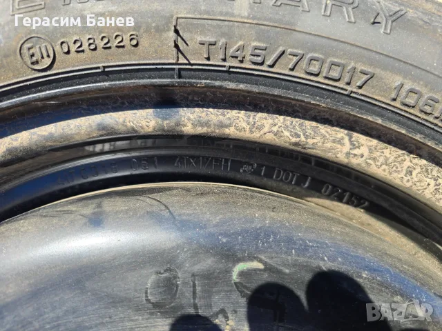 Резервна гума патерица , Т145/70 5х114.3х60 D17 106M OEM TOYOTA AVENSIS T27 2.0 D-4D КОМБИ 2014, снимка 2 - Аксесоари и консумативи - 56019992
