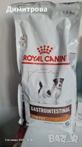 лечебна храна за куче , снимка 2 - За кучета - 52627512