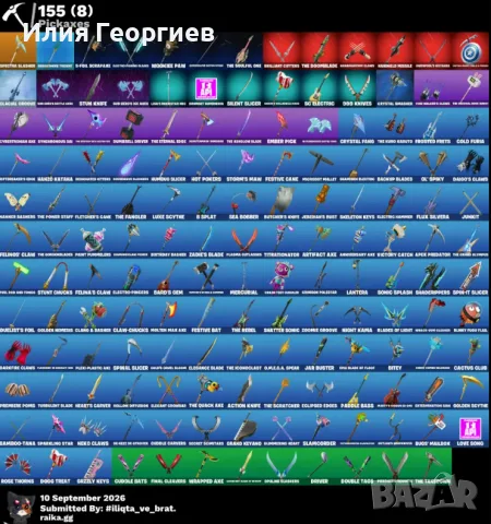 Fortnite account FA , снимка 3 - Други игри и конзоли - 56048305
