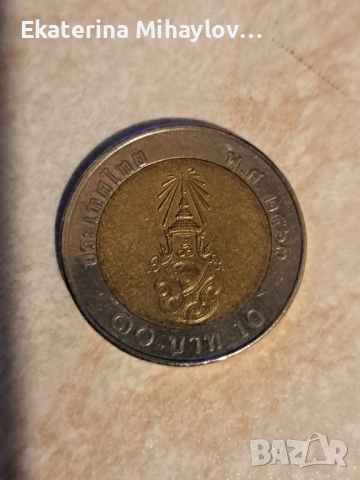 Продавам , снимка 2 - Нумизматика и бонистика - 53650028