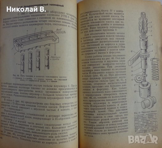 Книга Трактор Беларус МТЗ-50 Устроиство и ремонт на Руски език Москва 1971 год, снимка 8 - Специализирана литература - 39068693