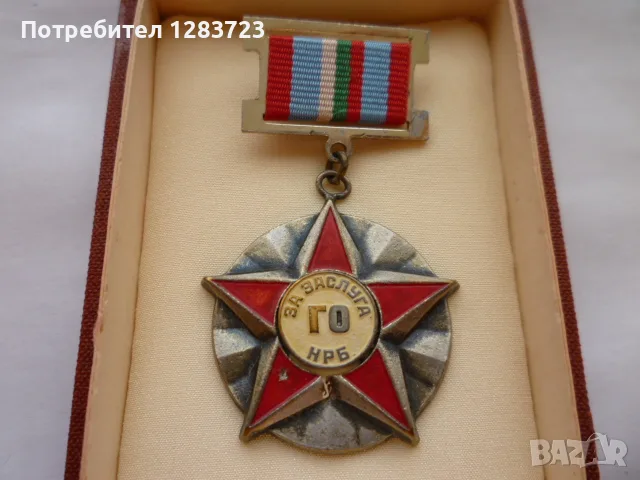 Знак Медал Орден, снимка 2 - Антикварни и старинни предмети - 55999714