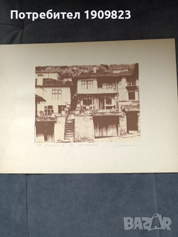 Картина Г. Богданов , снимка 1