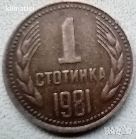 1ст. 1981г. Добро състояние-непочистена!, снимка 2 - Антикварни и старинни предмети - 41981769