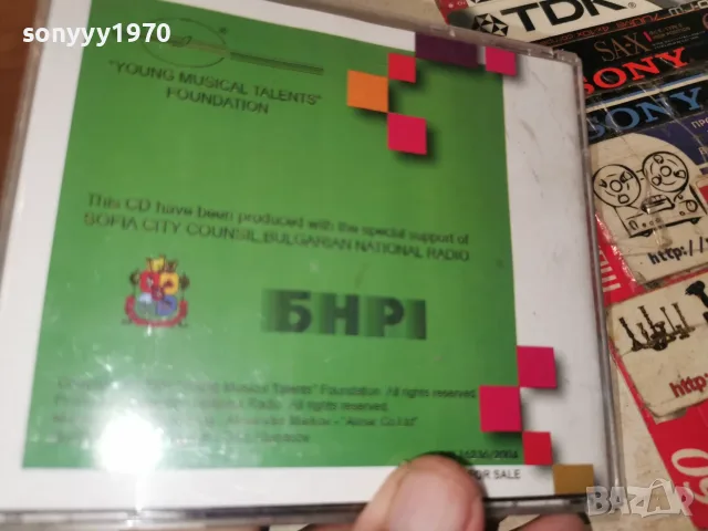 БНР CD 0306262026H2E8R, снимка 13 - CD дискове - 55943676