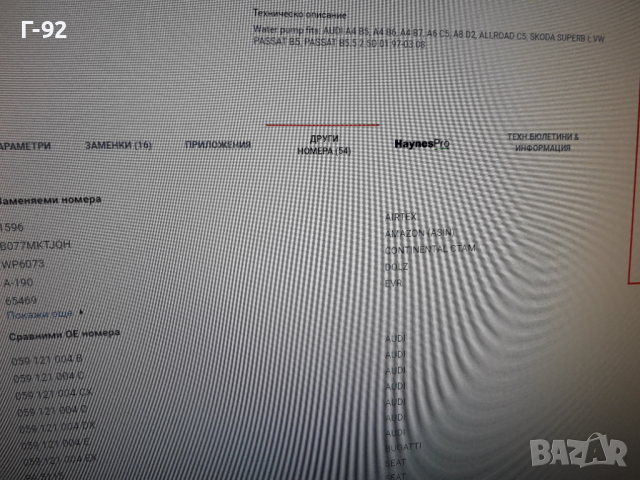 059121004E**NEU**AUDI**2.5TDI**VAG**2.5TDI**ВОДНА ПОМПА **, снимка 7 - Части - 36167989