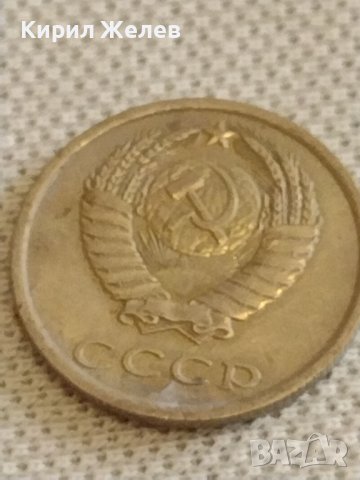 Две монети 3 копейки 1988г. / 20 копейки 1985г. СССР стари редки за КОЛЕКЦИОНЕРИ 40277, снимка 9 - Нумизматика и бонистика - 44210399