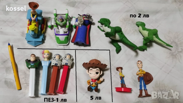 Играта на играчките