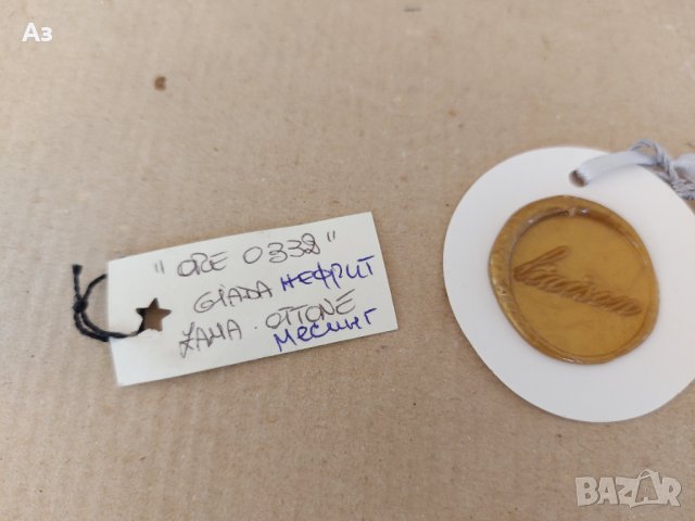 Liaison обеци месинг с нефрит, снимка 4 - Обеци - 41622270