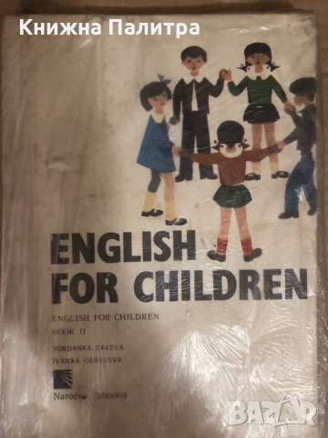 English for Children. Book 2