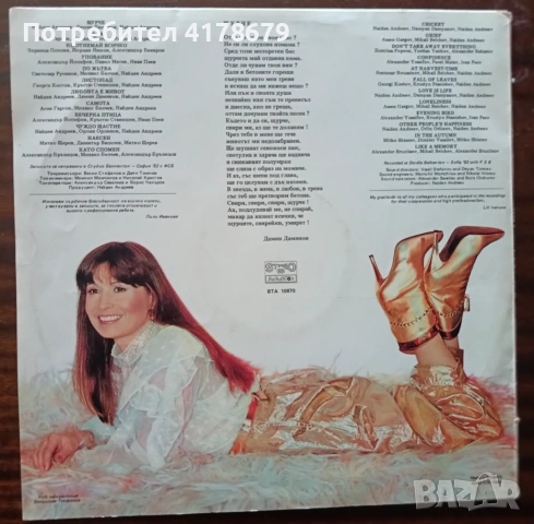 Грамофонни плочи, снимка 14 - Антикварни и старинни предмети - 53420993