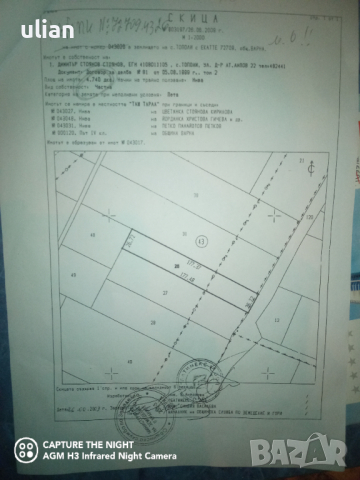 Продава парцел с.Тополи ! Собственик !, снимка 8 - Парцели - 31658858