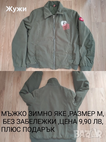 МЪЖКИ ДРЕХИ ,РАЗМЕР ,,М,,, снимка 17 - Суичъри - 51776046