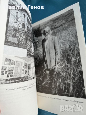 "Прераждане карма " Петър Дънов, снимка 6 - Специализирана литература - 44551431