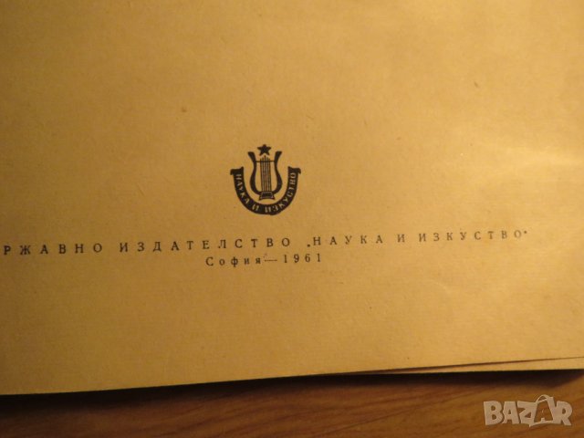 школа за акордеон Борис Аврамов, Любен Панайотов - Научи се сам да свириш на акордеон- изд.1961г.- з, снимка 3 - Акордеони - 35663303