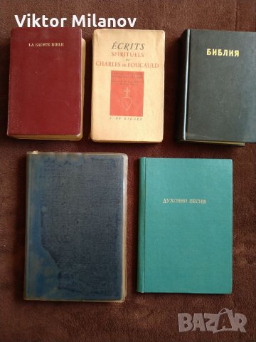 Стари библии