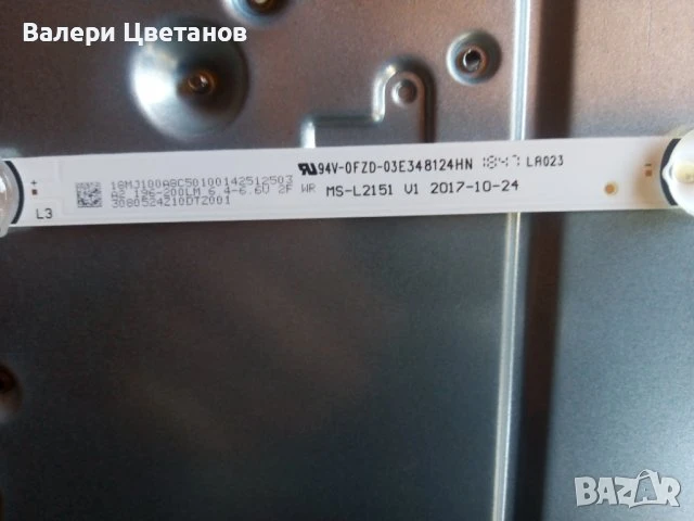 телевизор VORTEX LEDV - 24E24Z1 на части, снимка 10 - Телевизори - 51425332