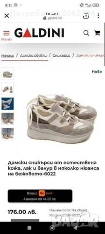 Дамски обувки Galdini , снимка 2 - Дамски ежедневни обувки - 50472018