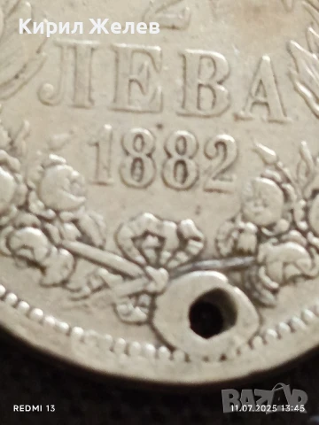 Сребърна монета 2 лева 1882г. Княжество България продупчена за НАКИТ, НОСИЯ, КОЛЕКЦИЯ 30005, снимка 4 - Нумизматика и бонистика - 50986518