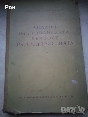 Книги , снимка 18 - Други - 48916796