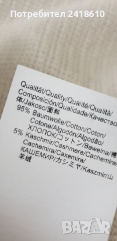 Hugo Boss Anion Knit Мens Size 3XL НОВО! ОРИГИНАЛ! Мъжка Блуза Пуловер!, снимка 6 - Пуловери - 52345828