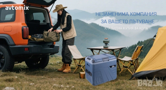 Хладилна кутия с компресор 12V/24V 45 литра, снимка 16 - Аксесоари и консумативи - 53829120