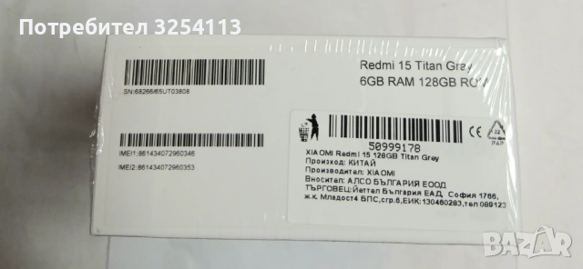 Redmi 15 3г ГАРАНЦИЯ, снимка 3 - Xiaomi - 53619500