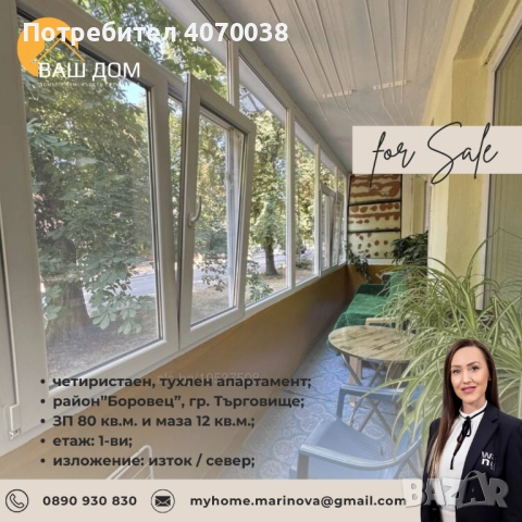 четиристаен тухлен апартамент, снимка 11 - Апартаменти - 52129618