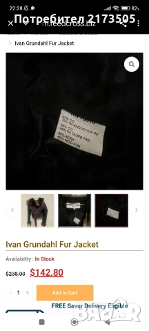 Яке Ivan Grundhal , снимка 4 - Якета - 52898789