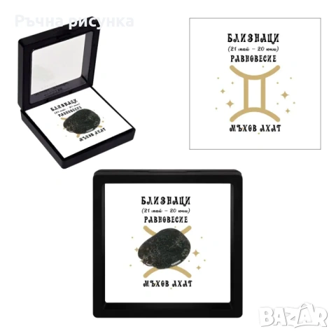 Полускъпоценен камък - талисман за всяка зодия в рамка, снимка 5 - Декорация за дома - 53494350