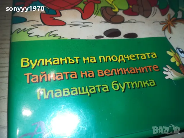 ПЛОДЧЕТАТА ДВД 2709240930, снимка 5 - DVD филми - 47371721