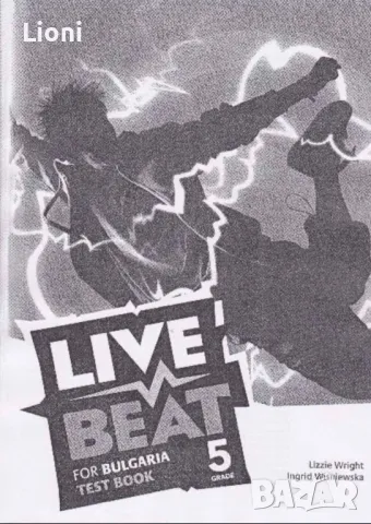 Live Beat - test, учебник, учебна тетрадка, отговори