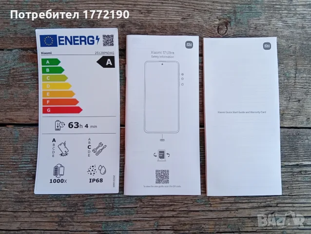 Чисто Нов! Xiaomi 17 Ultra 5G Dual Sim 16GB 512GB "Leica" Black, Топ-Флагман, снимка 5 - Xiaomi - 55833933