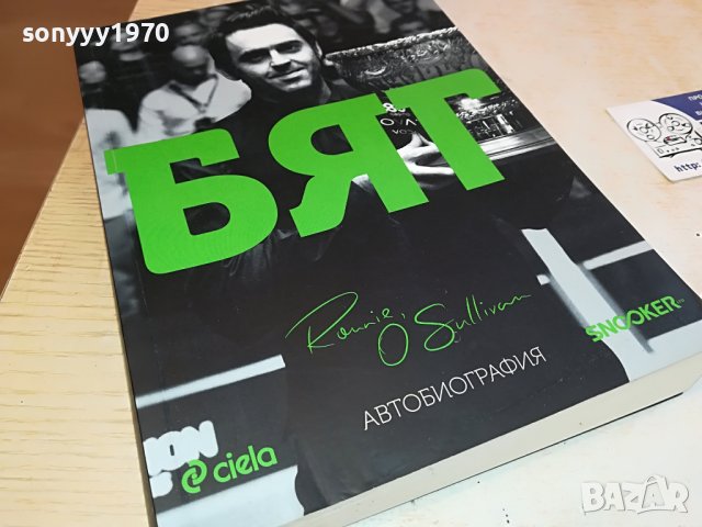 БЯГ-КНИГА 0602231241, снимка 4 - Други - 39572999