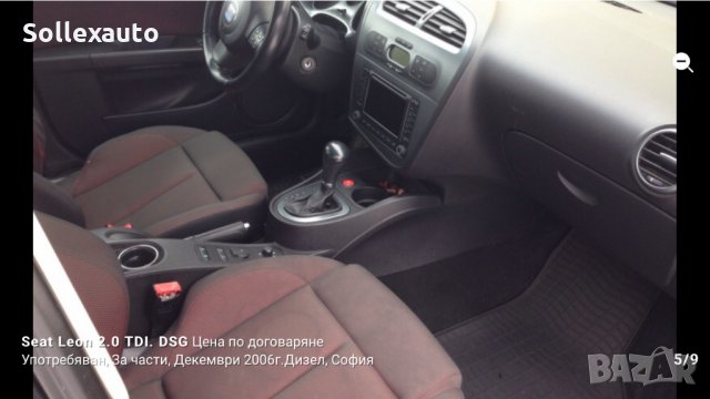 Seat leon 2.0TDI , снимка 5 - Автомобили и джипове - 34774658