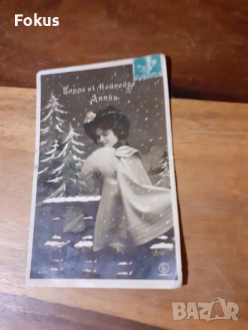 Стара пощенска картичка N 11