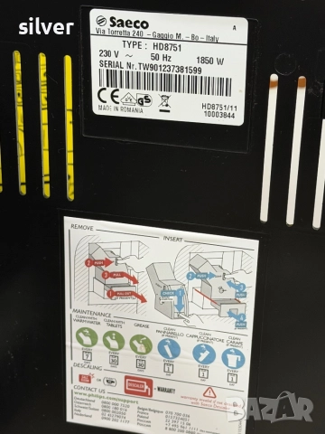 Кафемашина кафе автомат Saeco Philips INTELİA с гаранция, снимка 9 - Кафемашини - 52243448