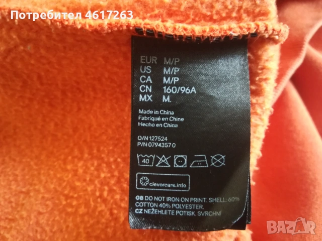 Домашен комплект + подарък, снимка 7 - Детски комплекти - 53640424