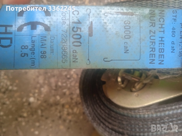 Колан с тресчотка за камион/платформа, снимка 2 - Части - 52899158