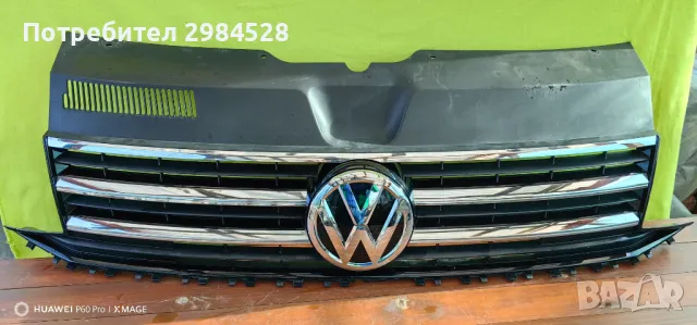 Решетка VW Multivan / Caravelle T6 / ВФ Мултиван / Каравеле т6