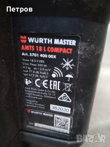 Акумулаторна прахосмукачка Wurth, снимка 4 - Други инструменти - 53132557