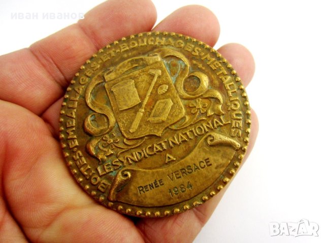Френски настолен медал-Синдикален-1984г-Рене Версаче, снимка 4 - Антикварни и старинни предмети - 44270944