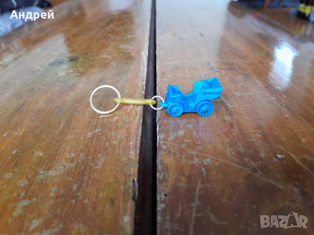 Стар ключодържател #7