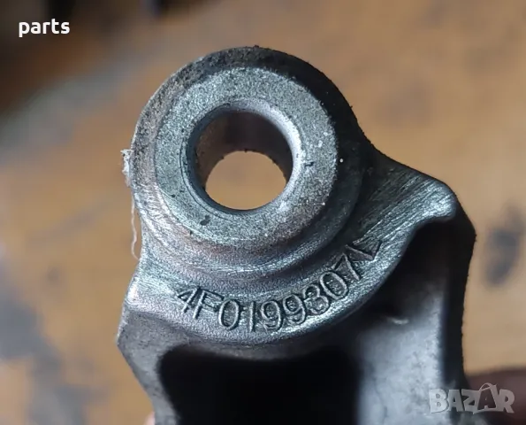 Лапа Двигател Ауди A6 4F C6 N:3636
- 4F0199307L, снимка 5 - Части - 47698357