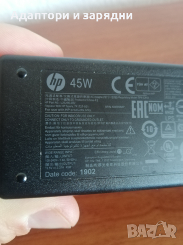 Зарядно за лаптоп HP 19.5v 2.31A 45W, снимка 4 - Лаптоп аксесоари - 44519269