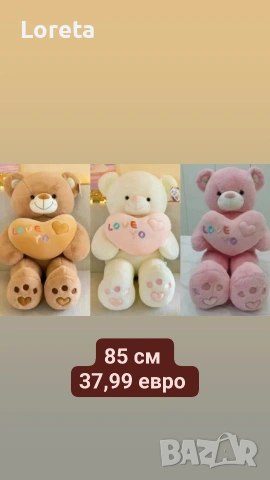 Подаръци за Свети Валентин! Топ предложения! Топ цени ! , снимка 10 - Романтични подаръци - 53278608