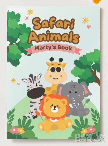 Персонализирани покани и книжки за оцветяване , снимка 3 - Детски книжки - 53565210